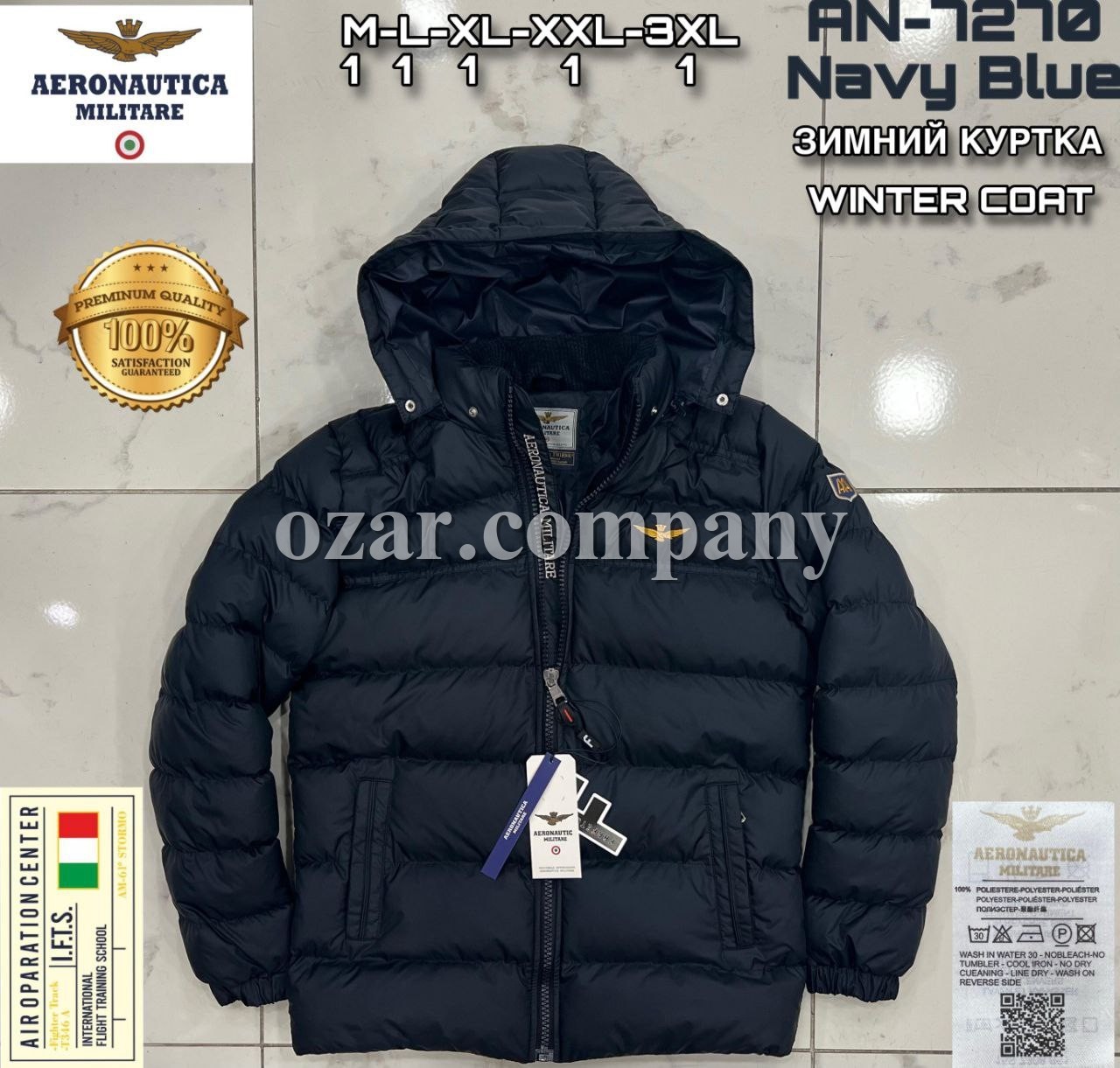 Мужская Куртка Aeronautica Militare