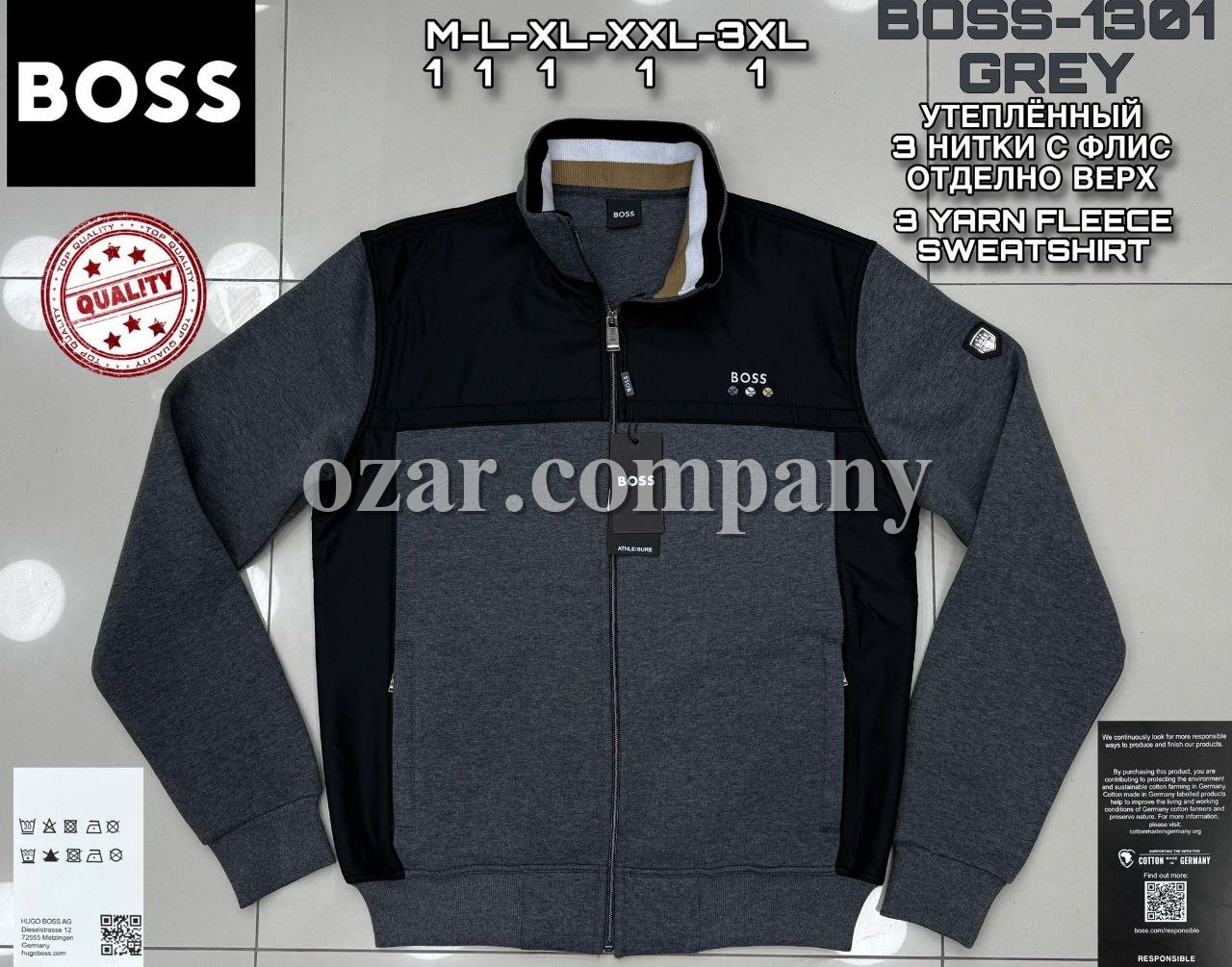 Мужская Мастерка Boss