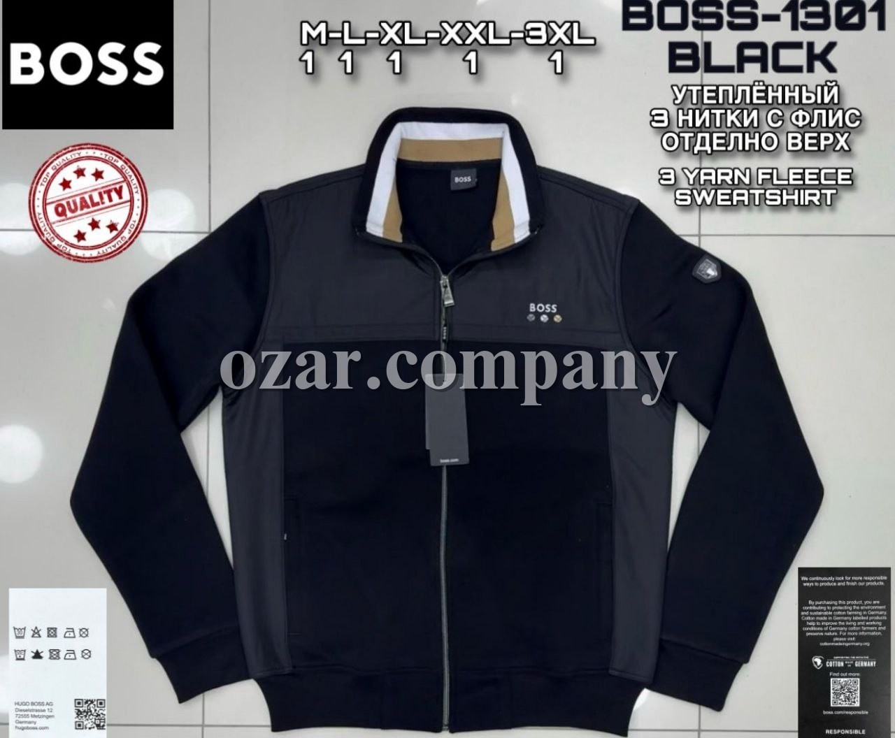 Мужская Мастерка Boss