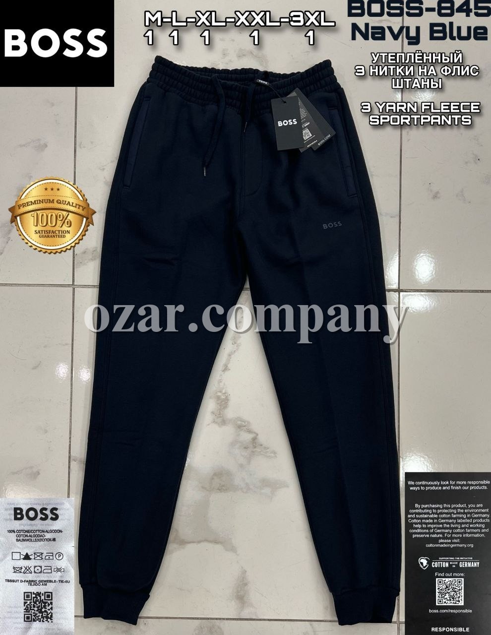 Мужские Спортивные Штаны Boss