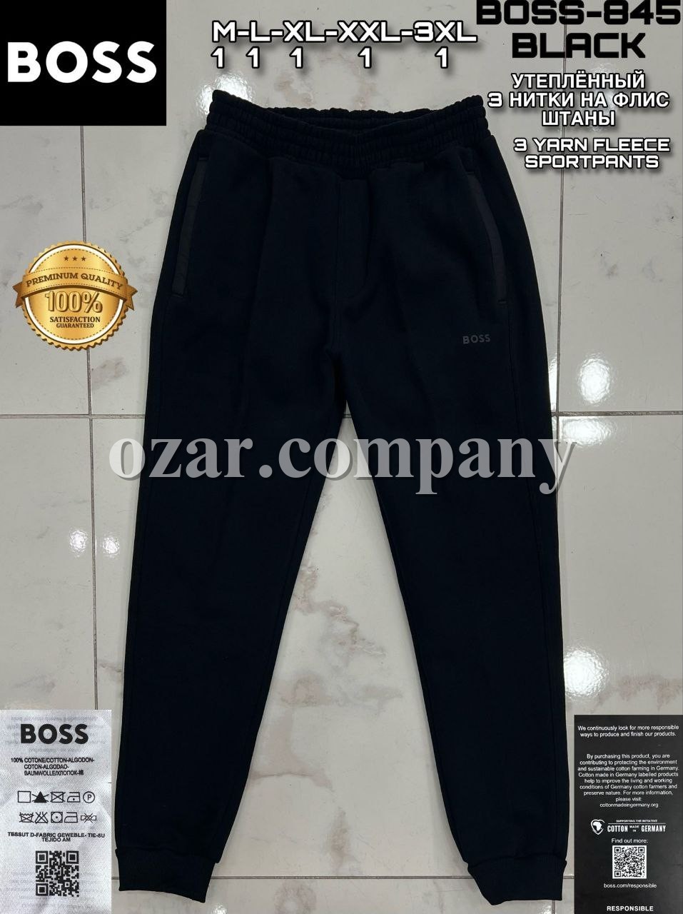 Мужские Спортивные Штаны Boss