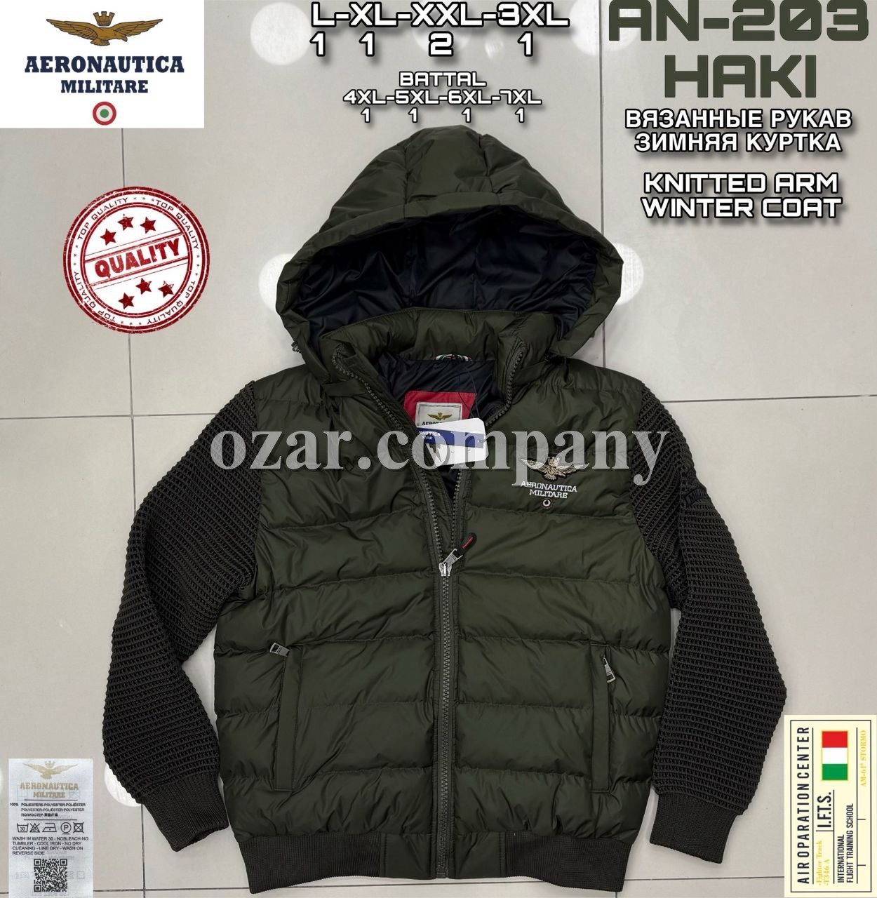 Мужская Куртка Aeronautica Militare