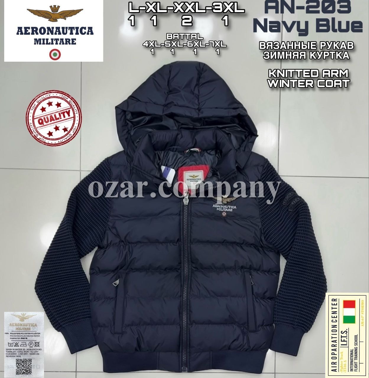 Мужская Куртка Aeronautica Militare (Большие размеры) 