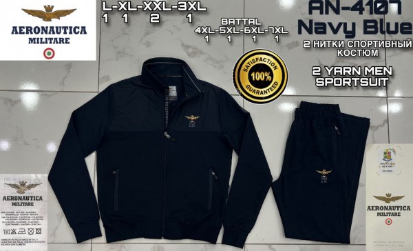 Мужской Спортивный Костюм Aeronautica Militare (Большие размеры)