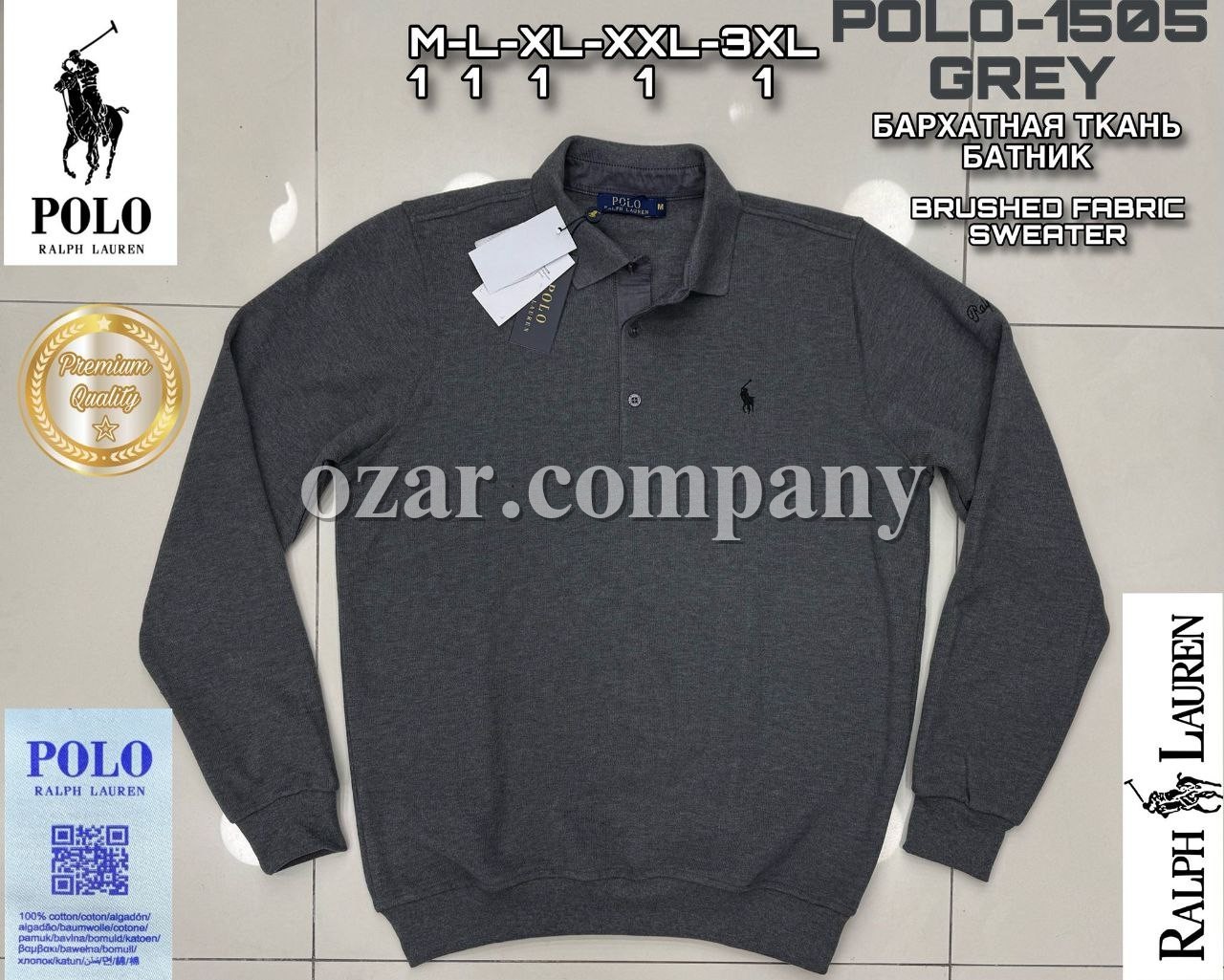 Мужской Батник Polo