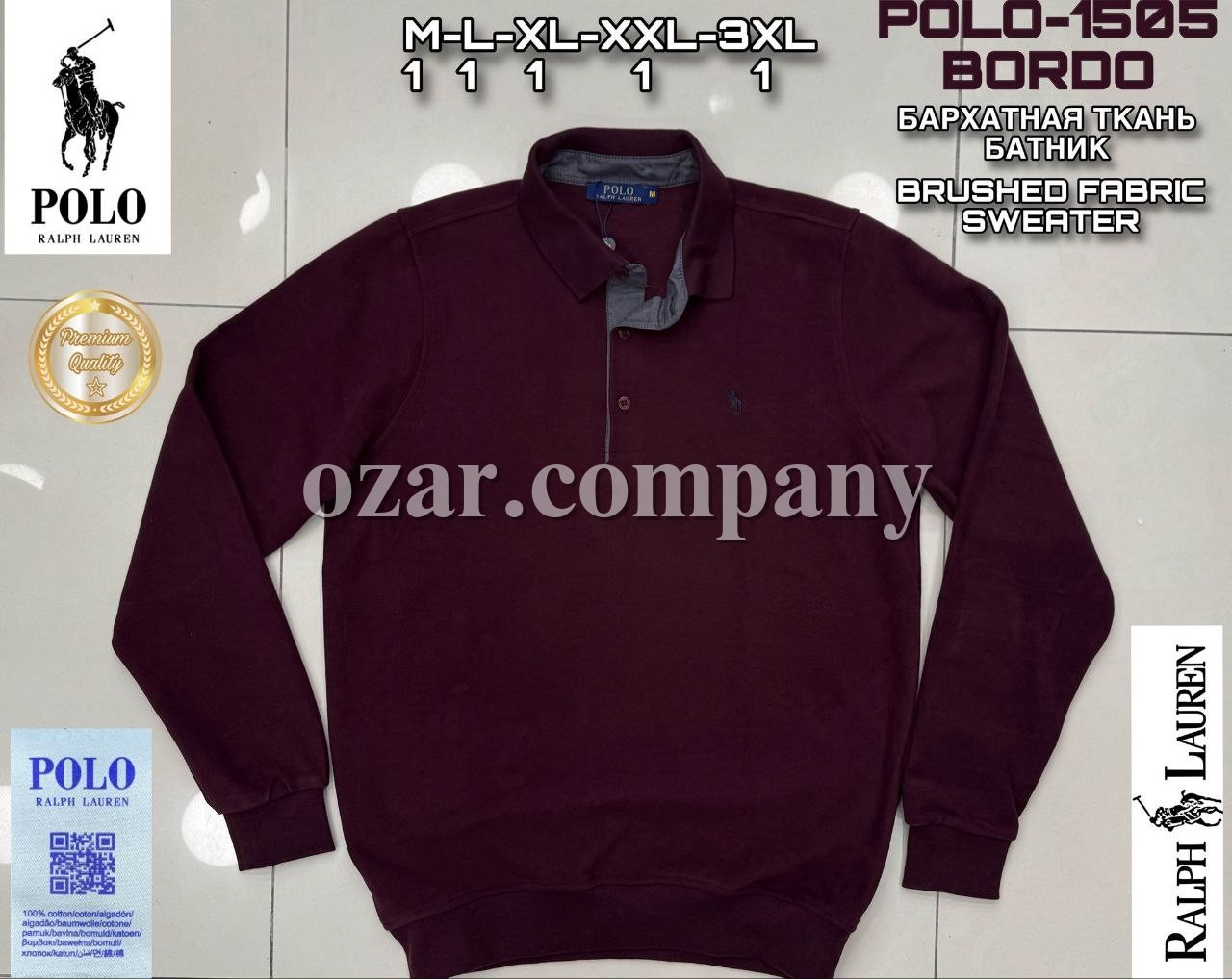 Мужской Батник Polo