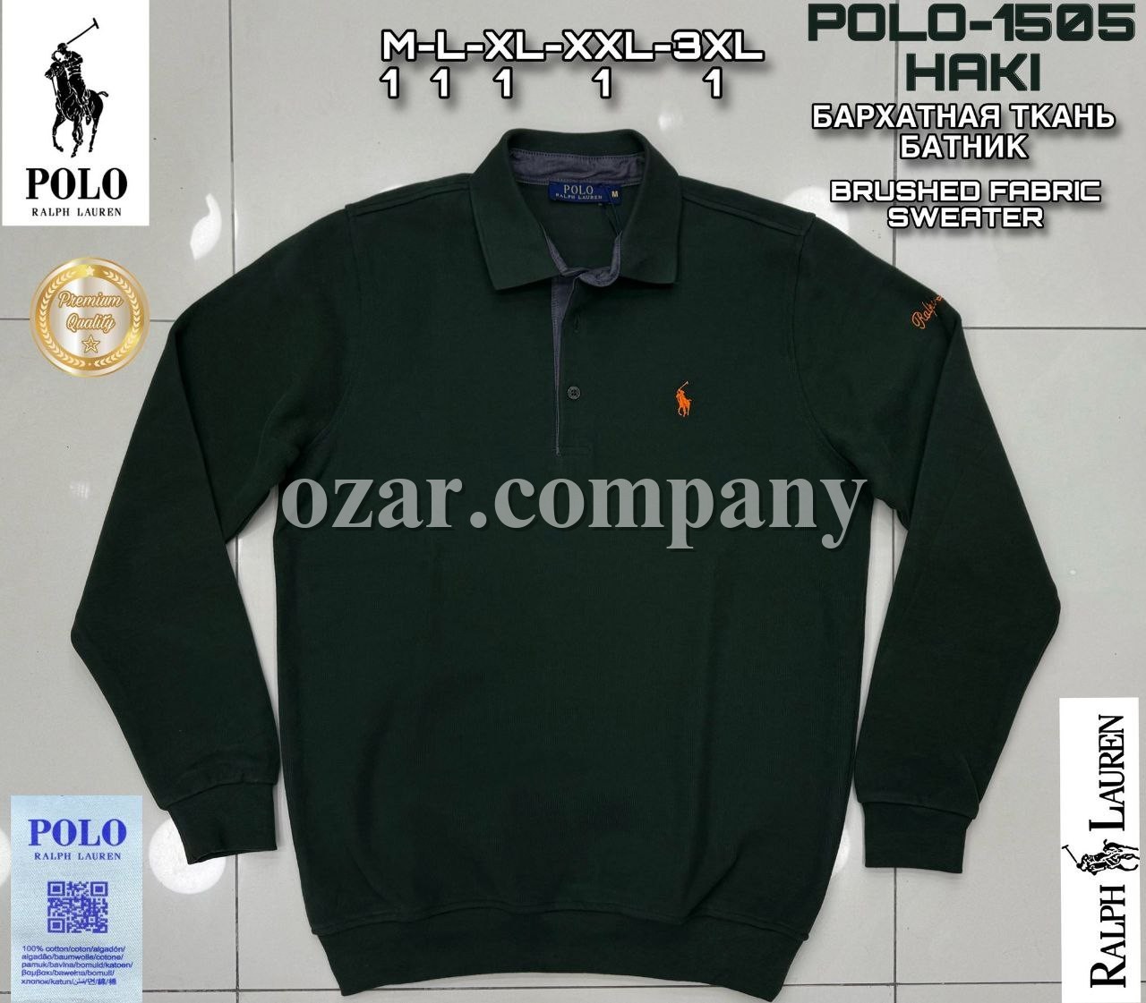 Мужской Батник Polo