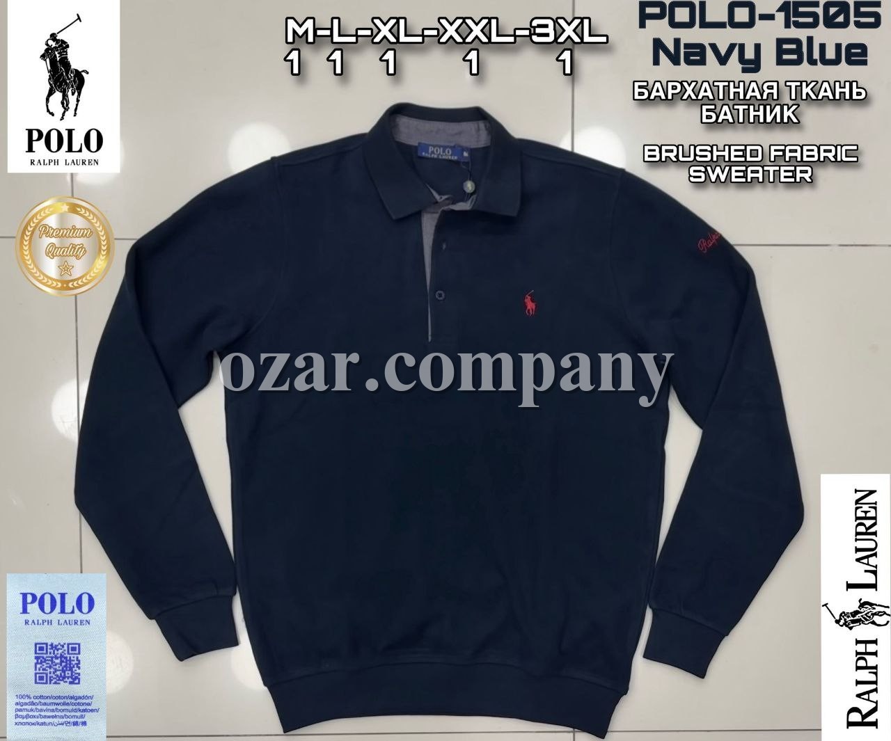 Мужской Батник Polo