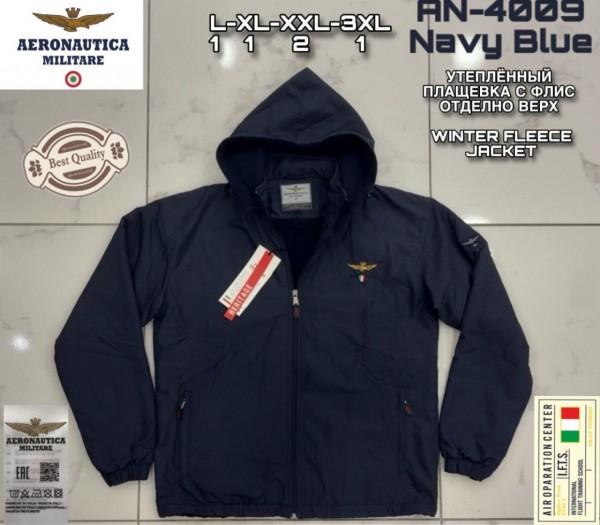 Мужская Мастерка Aeronautica Militare