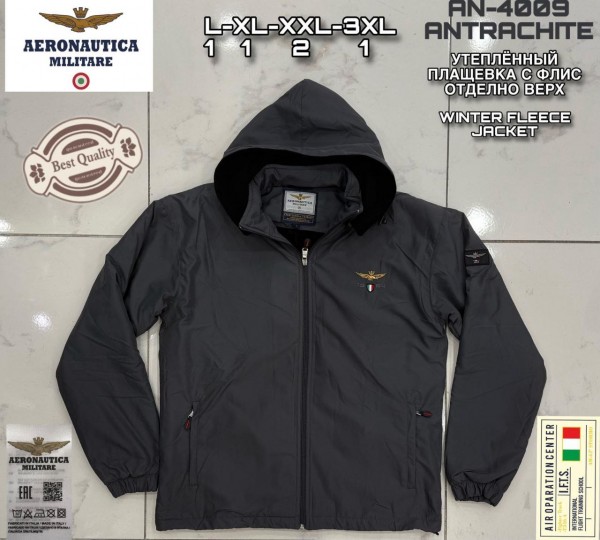 Мужская Мастерка Aeronautica Militare