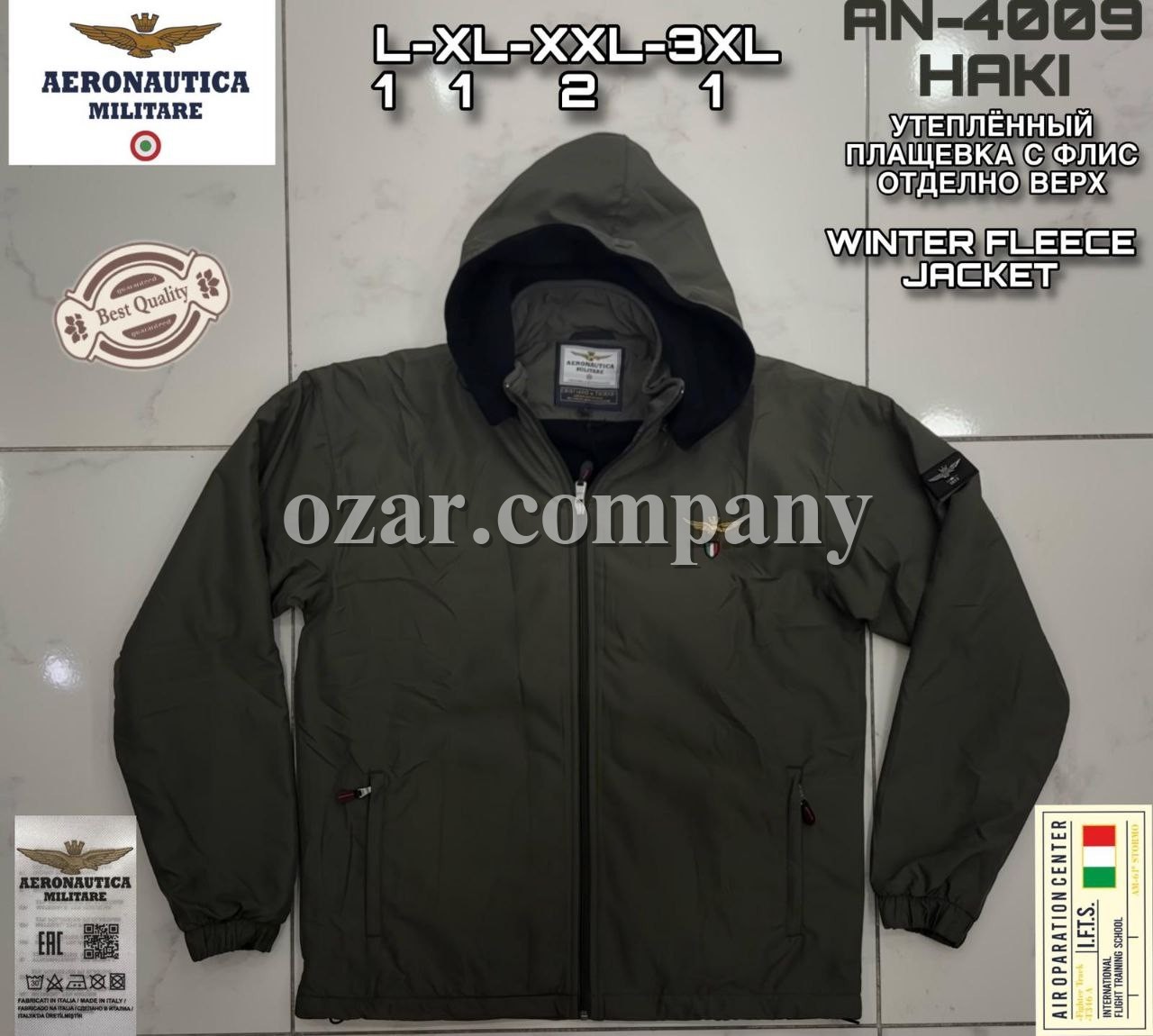 Мужская Мастерка Aeronautica Militare