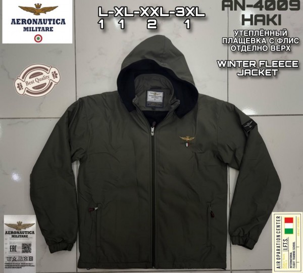 Мужская Мастерка Aeronautica Militare