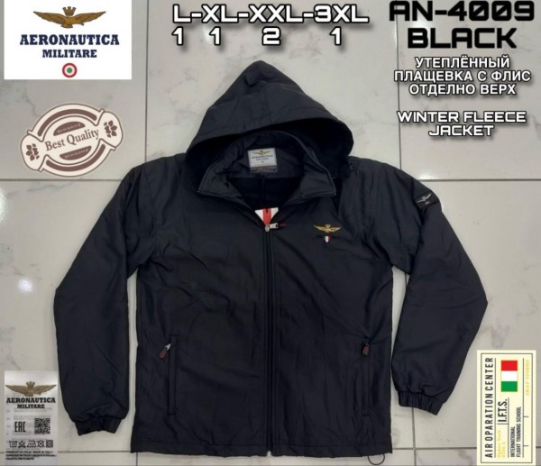 Мужская Мастерка Aeronautica Militare
