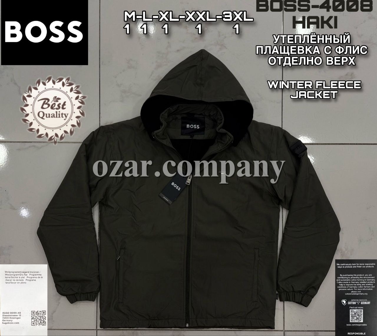 Мужская Мастерка Boss