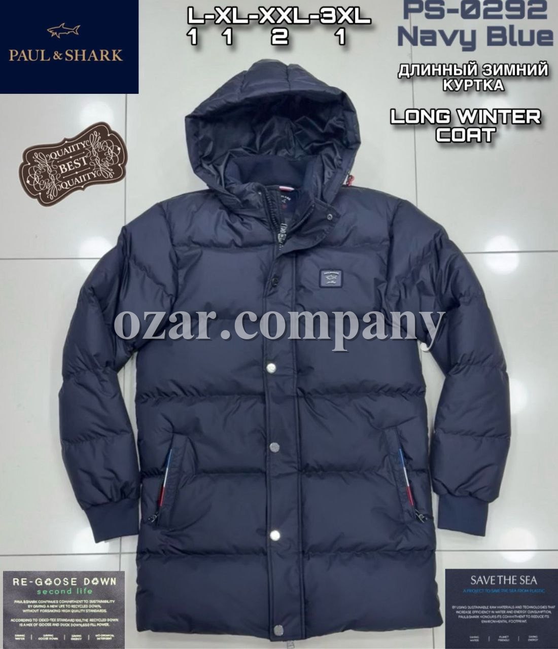 Мужская Куртка Paul&Shark