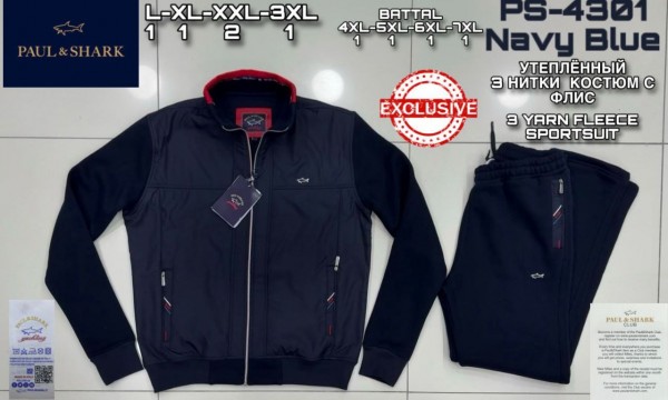 Мужской Спортивный Костюм Paul&Shark (Большие размеры)
