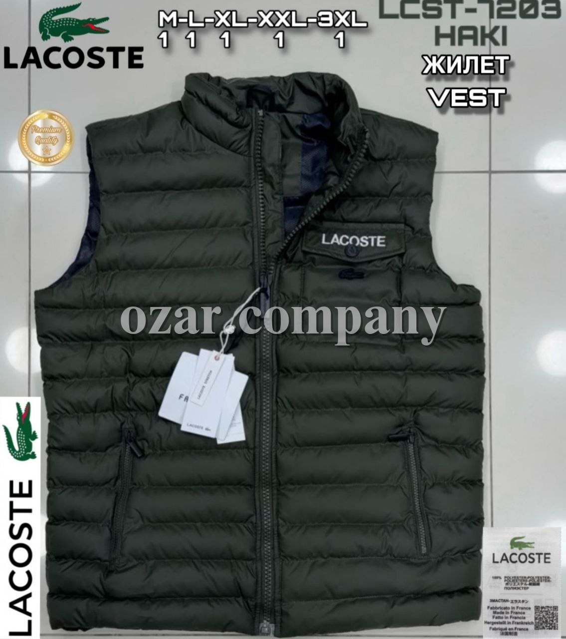 Мужская Жилетка Lacoste