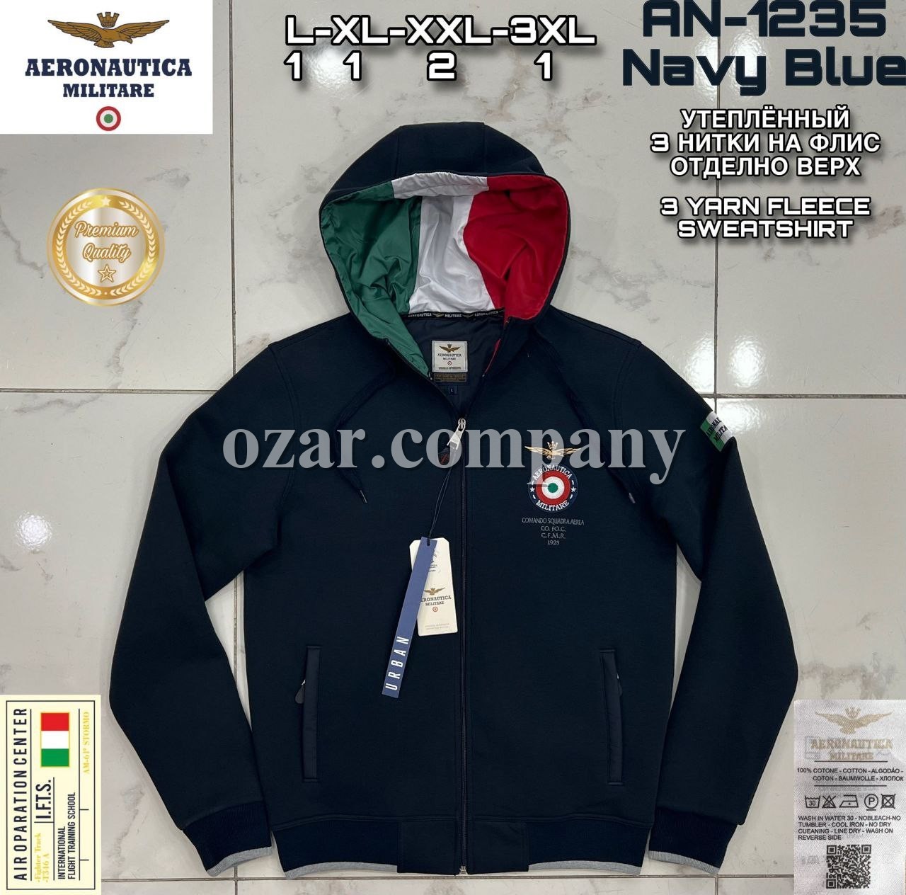 Мужская Мастерка Aeronautica Militare