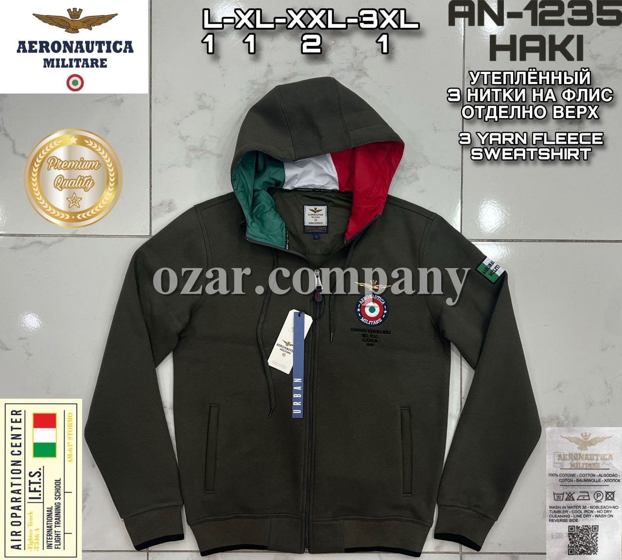 Мужская Мастерка Aeronautica Militare