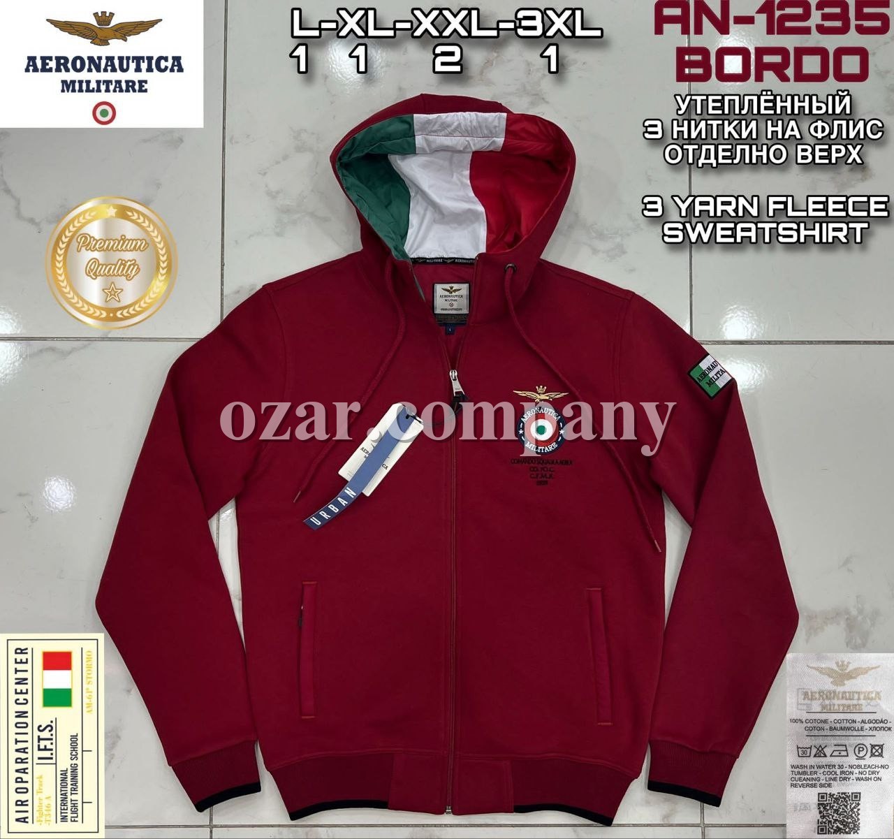 Мужская Мастерка Aeronautica Militare