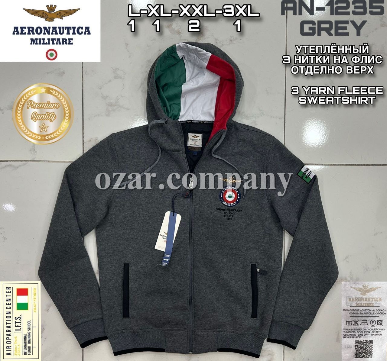 Мужская Мастерка Aeronautica Militare