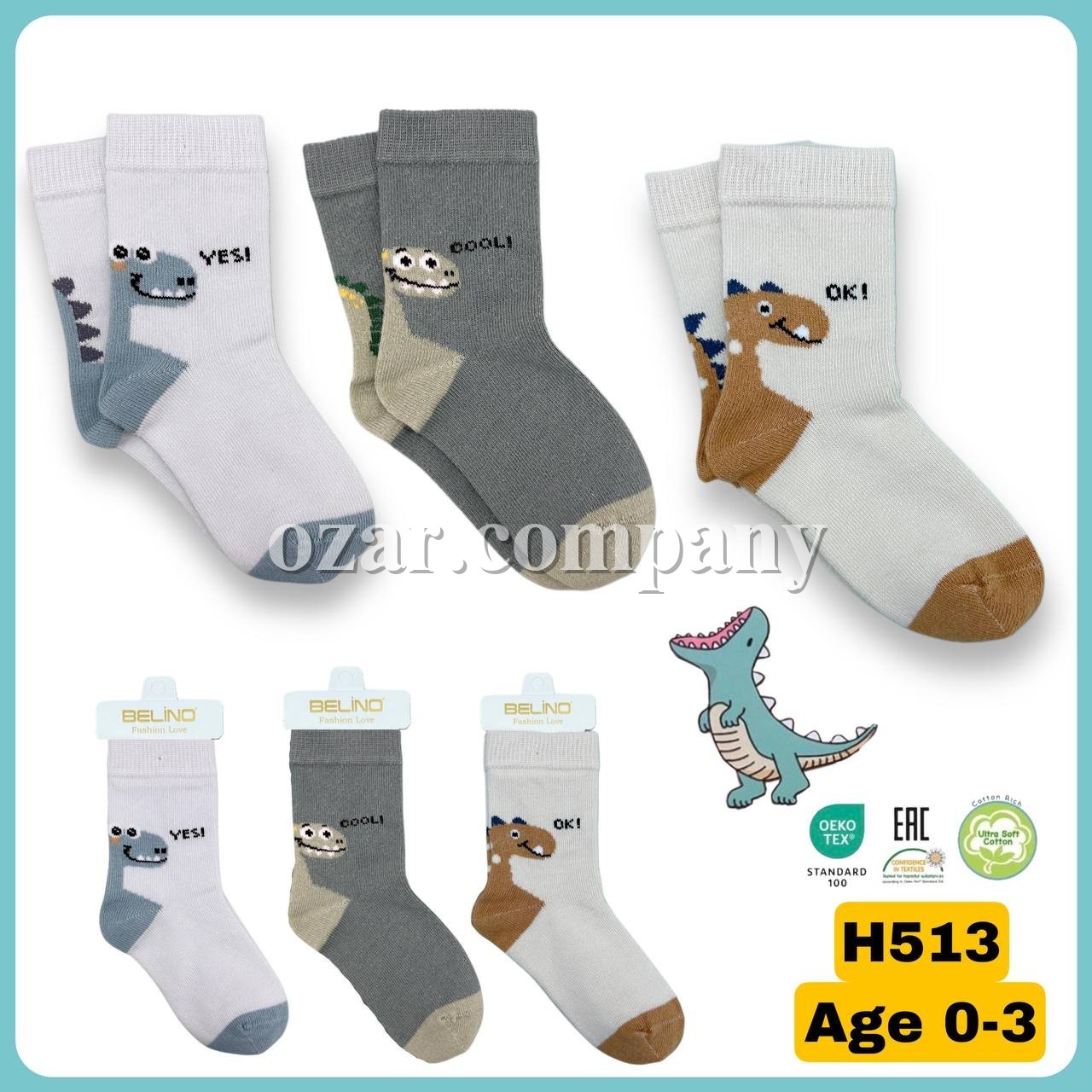 Носки Для Мальчика Belino (0-6/1-2/3-4лет)
