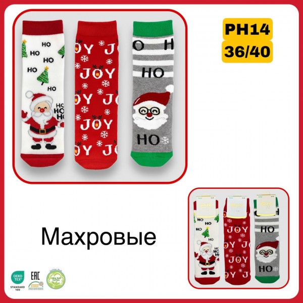 Носки Махровые Женские Belino (36-40)