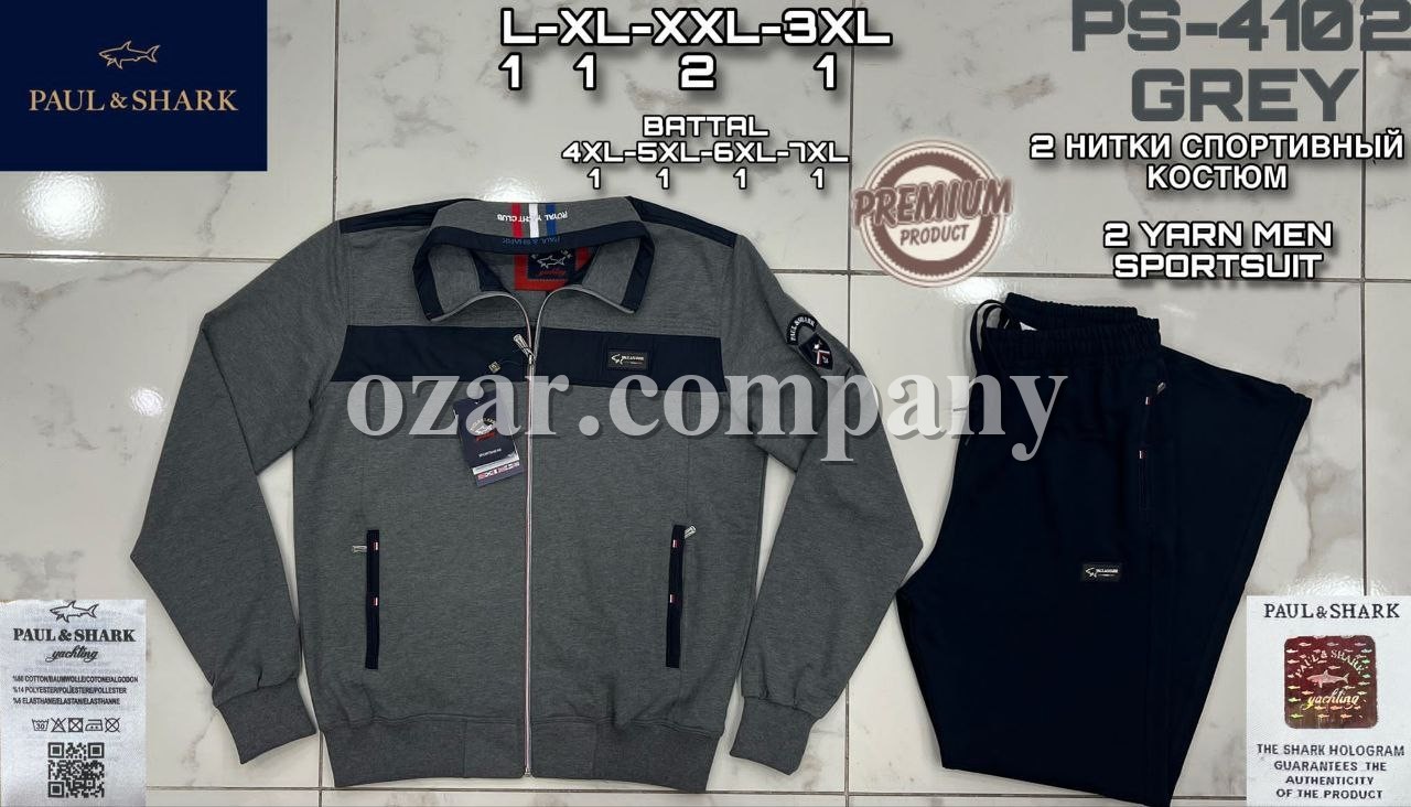 Мужской Спортивный Костюм Paul&Shark (Большие размеры)
