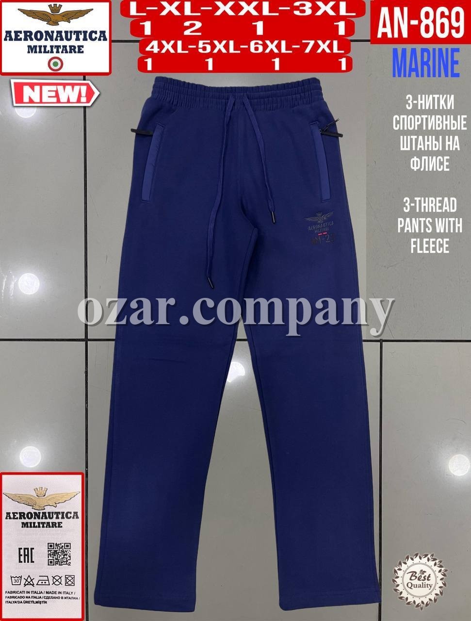 Мужские Спортивные Штаны Aeronautica Militare