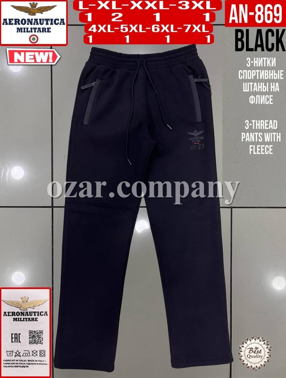 Мужские Спортивные Штаны Aeronautica Militare