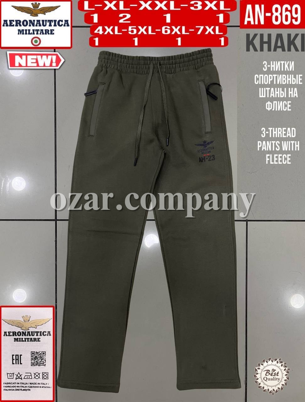Мужские Спортивные Штаны Aeronautica Militare