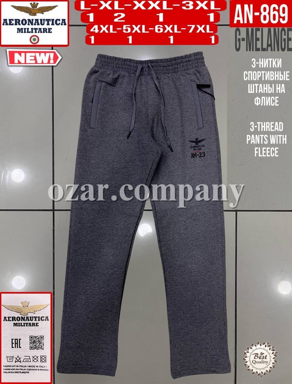 Мужские Спортивные Штаны Aeronautica Militare