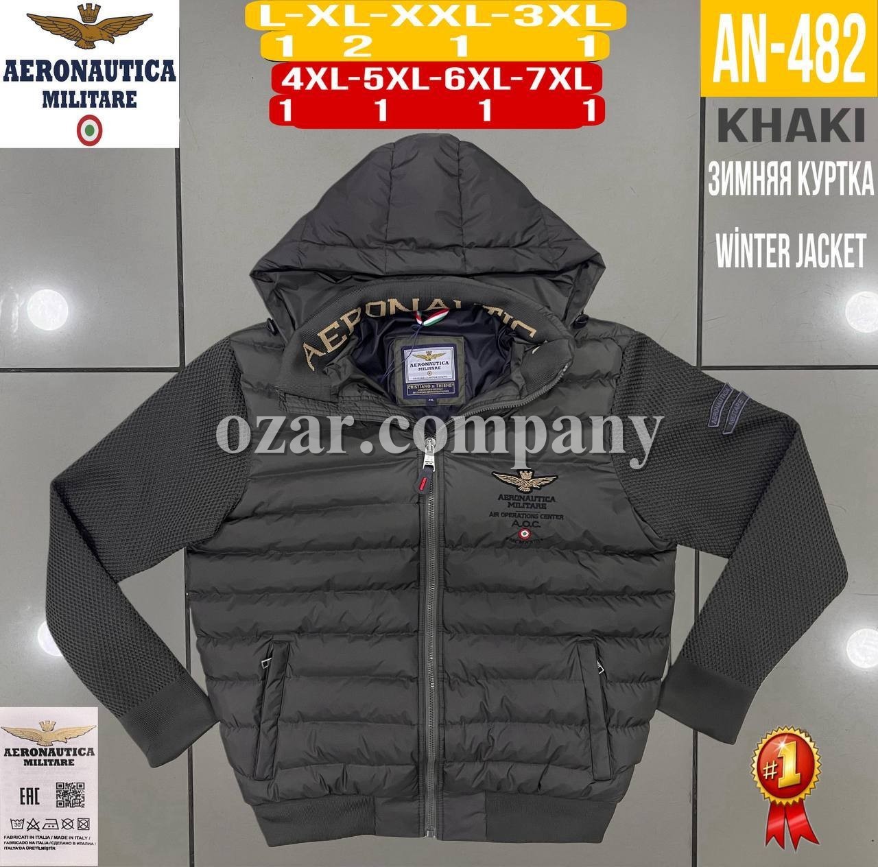 Мужская Куртка Aeronautica Militare (Большие размеры)