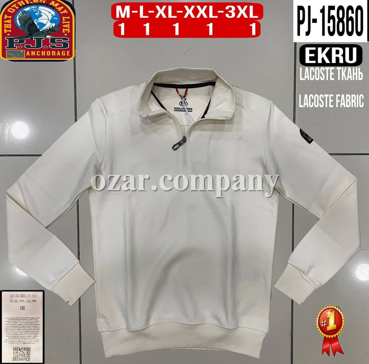 Мужской Батник Parajumpers