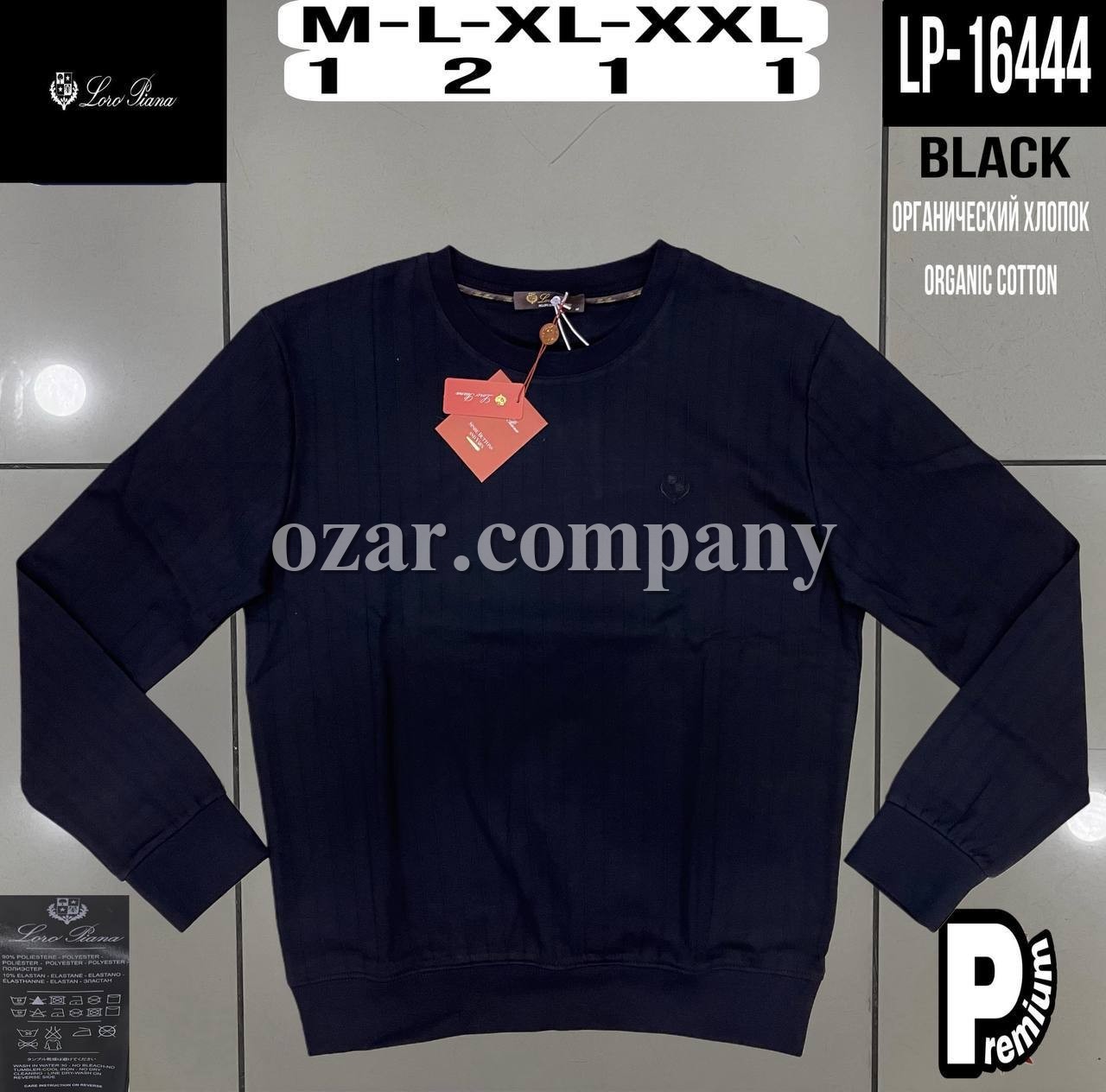 Мужской Джемпер Loro Piana