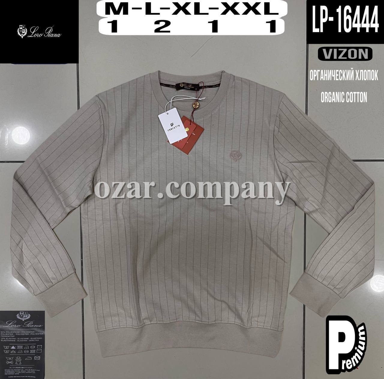 Мужской Джемпер Loro Piana