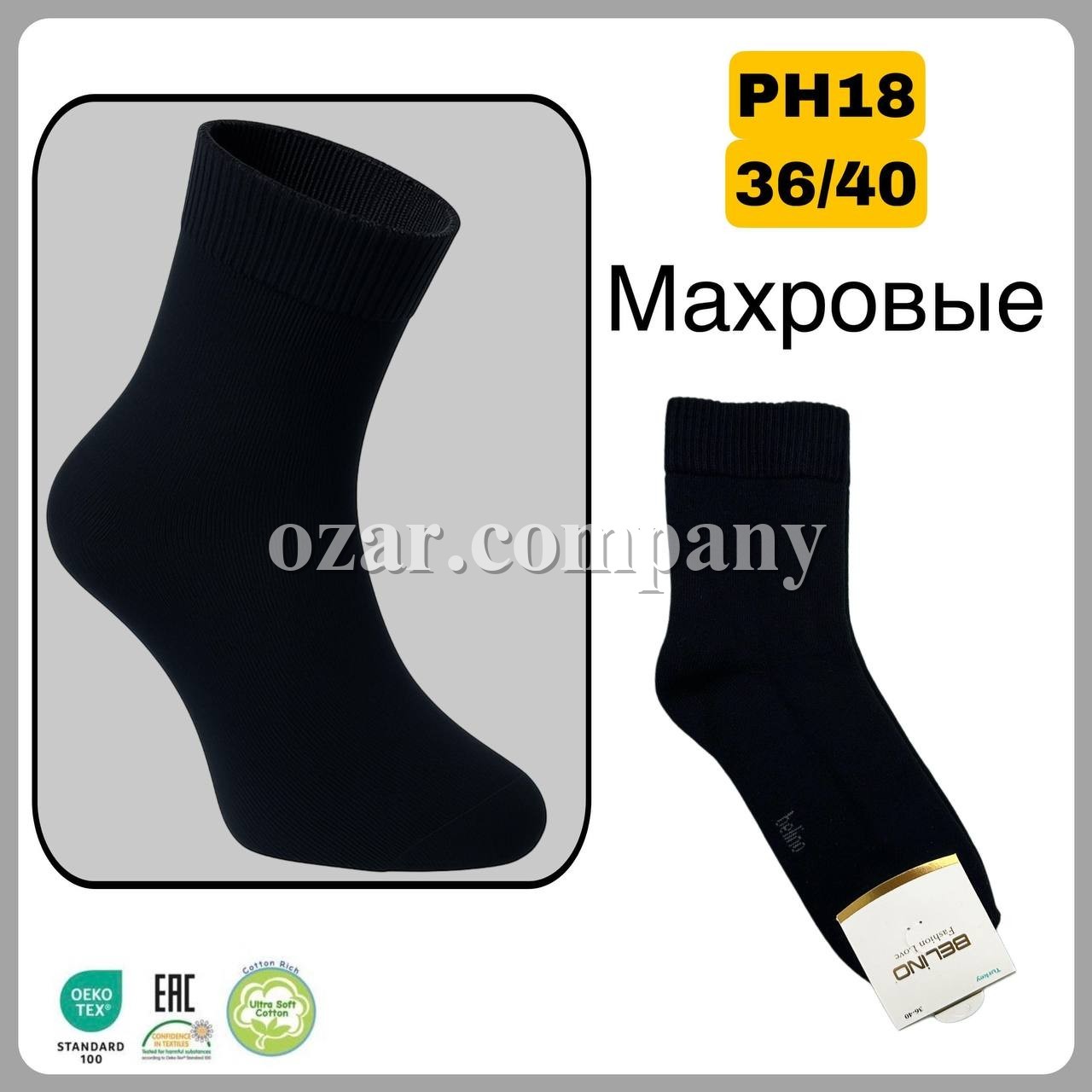 Носки Махровые Женские Belino (36-40)