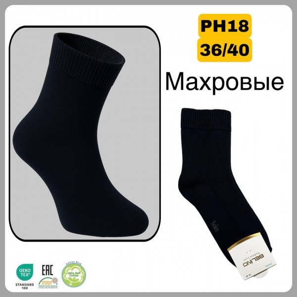 Носки Махровые Женские Belino (36-40)