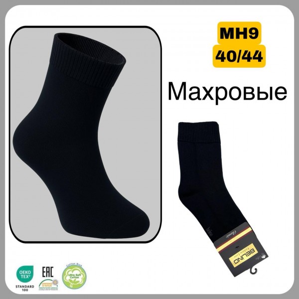 Носки Махровые Мужские Belino (40-44)
