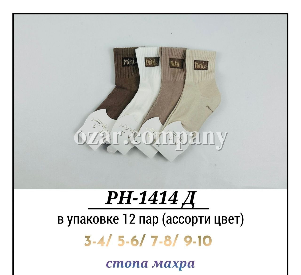 Носки Для Девочки Pier Lone (3-4/5-6/7-8/9-10лет)