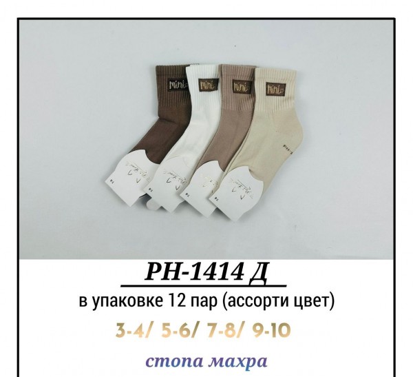 Носки Для Девочки Pier Lone (3-4/5-6/7-8/9-10лет)