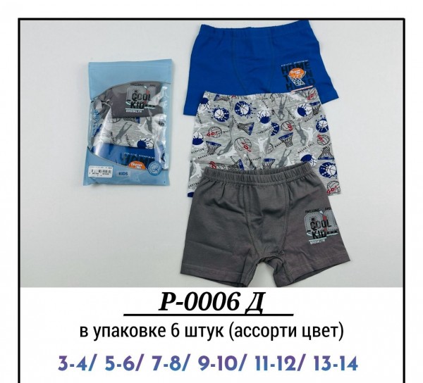 Трусы Для Мальчика Pier Lone (3-4/5-6/7-8/9-10/11-12/13-14лет)