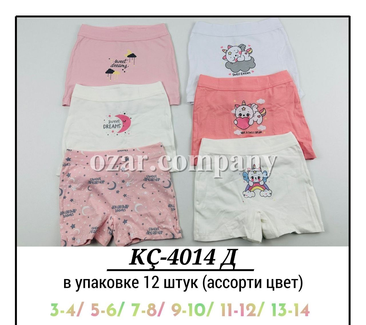 Трусы Для Девочки Pier Lone (3-4/5-6/7-8/9-10/11-12/13-14лет)