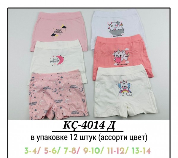Трусы Для Девочки Pier Lone (3-4/5-6/7-8/9-10/11-12/13-14лет)