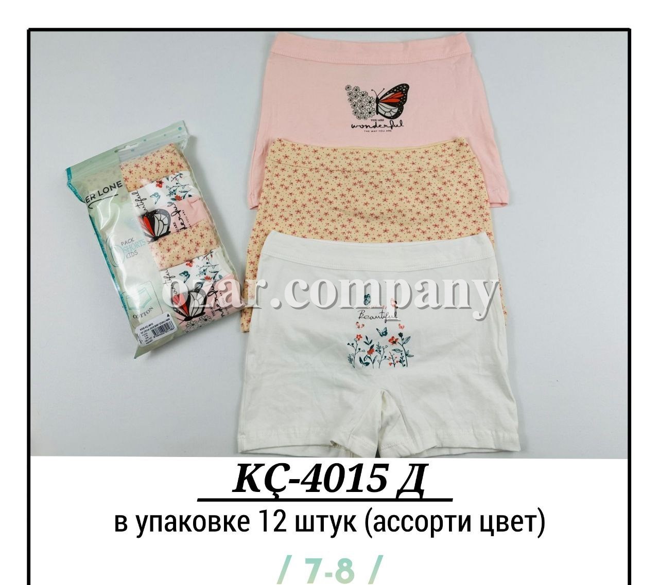 Трусы Для Девочки Pier Lone (7-8лет)