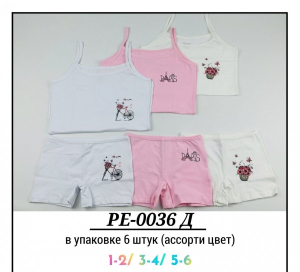 Комплект Нижнего Белья Для Девочки Pier Lone (1-2/3-4/5-6лет)