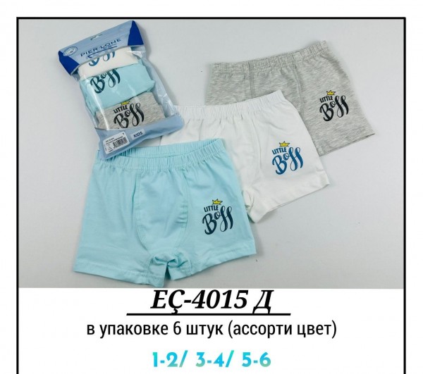 Трусы Для Мальчика Pier Lone (1-2/3-4/5-6лет)