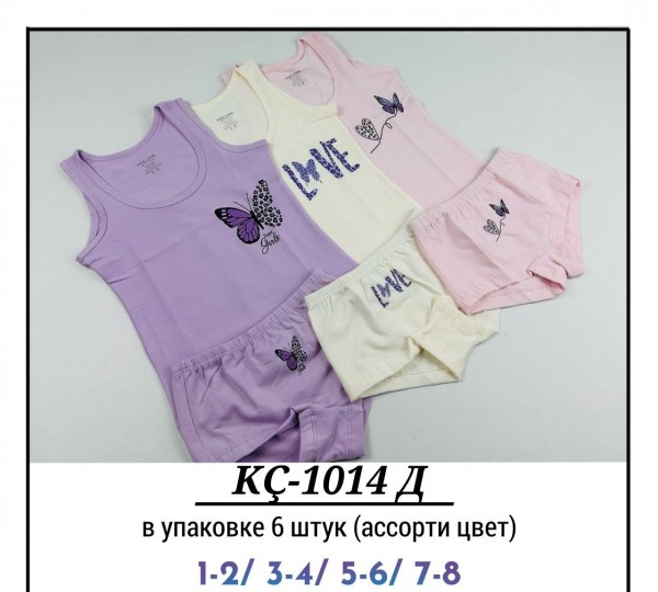 Комплект Нижнего Белья Для Девочки Pier Lone (1-2/3-4/5-6/7-8лет)