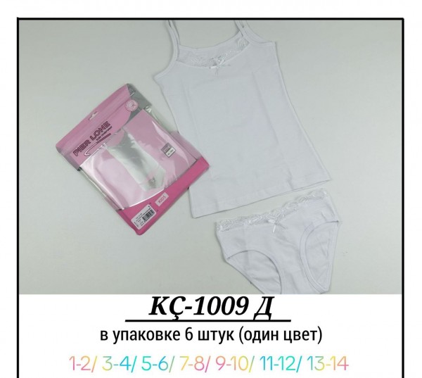 Комплект Нижнего Белья Для Девочки Pier Lone (1-2/3-4/5-6/7-8/9-10/11-12/13-14лет)
