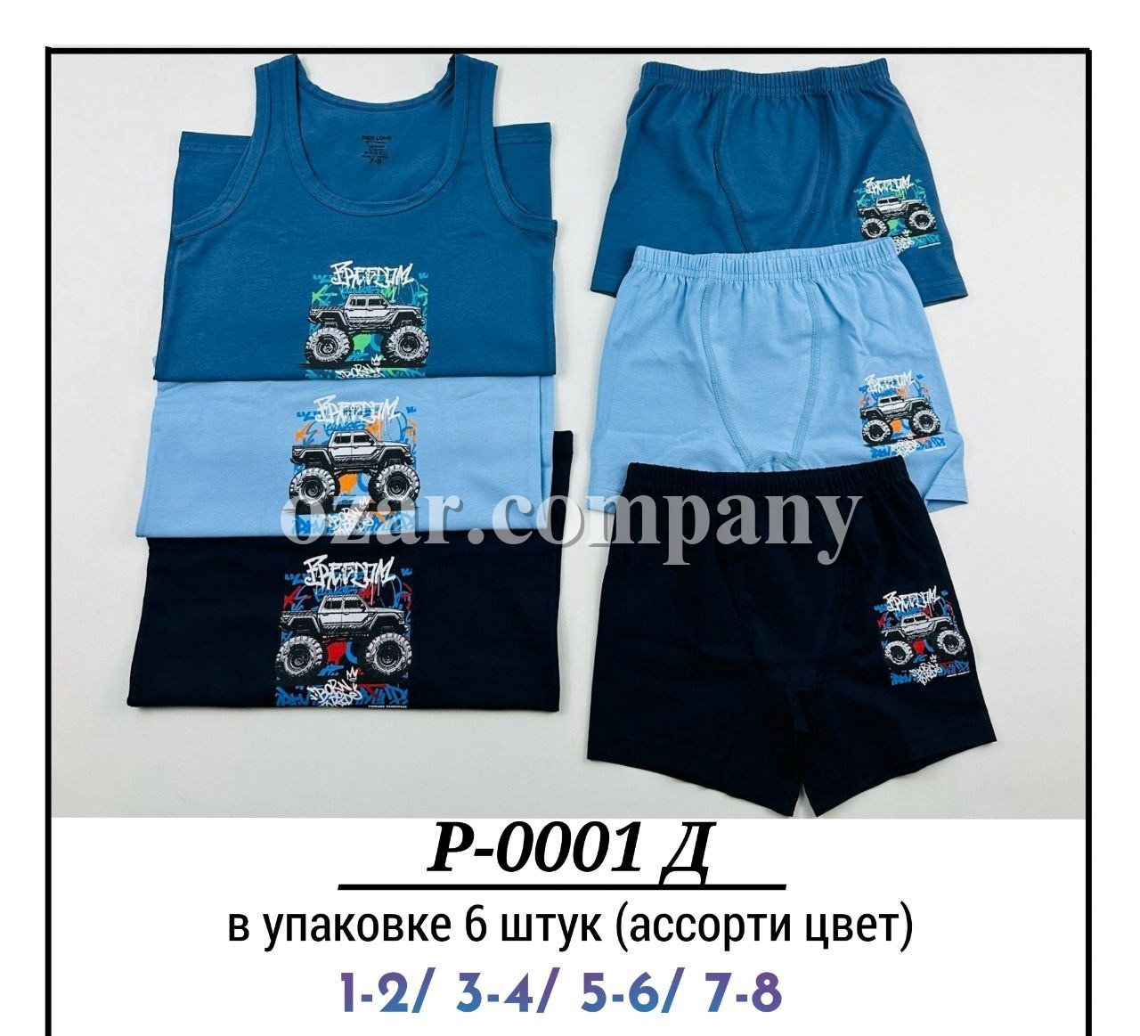 Комплект Нижнего Белья Для Мальчика Pier Lone (1-2/3-4/5-6/7-8лет)